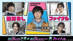 A Man Who Defies the World of BL: 4×4