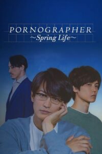 Pornographer: Spring Life