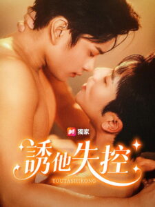 The Racer and His Dr. Perfect