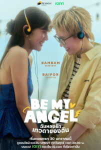 Be My Angel: Season 1