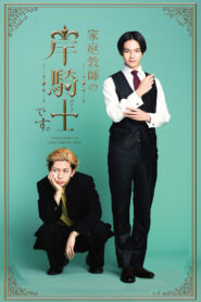 I’m Kishi Knight Your Private Tutor