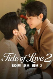 Tide of Love