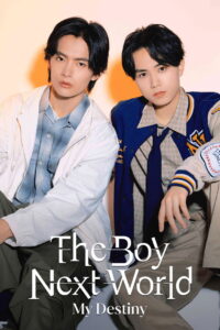 The Boy Next World: My Destiny: Season 1