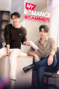 My Romance Scammer: Season 1