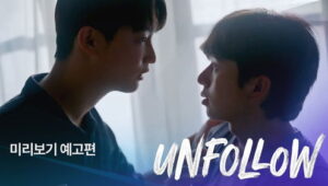 Unfollow: 1×2