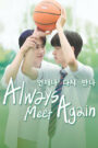 Always Meet Again