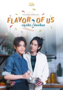 Flavor of Us: Season 1
