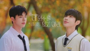 Never Forget Your Enemy: 1×1