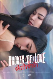 BROKEN (Of) LOVE: Season 1