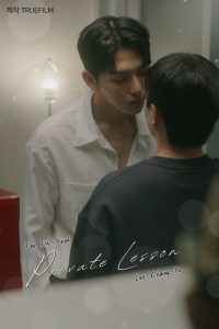 Private Lesson: Season 1