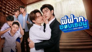 Crazy Love, Moo-Moo!: 1×1