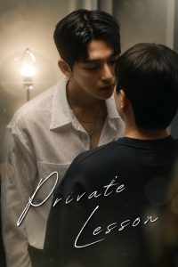 Private Lesson